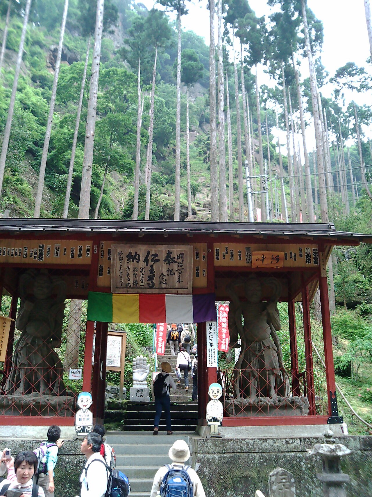 鷲窟山観音院