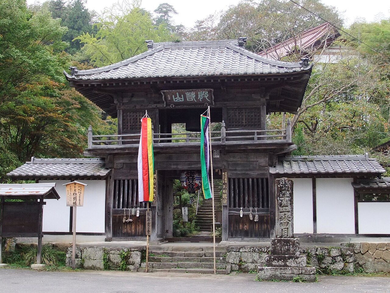 法性寺