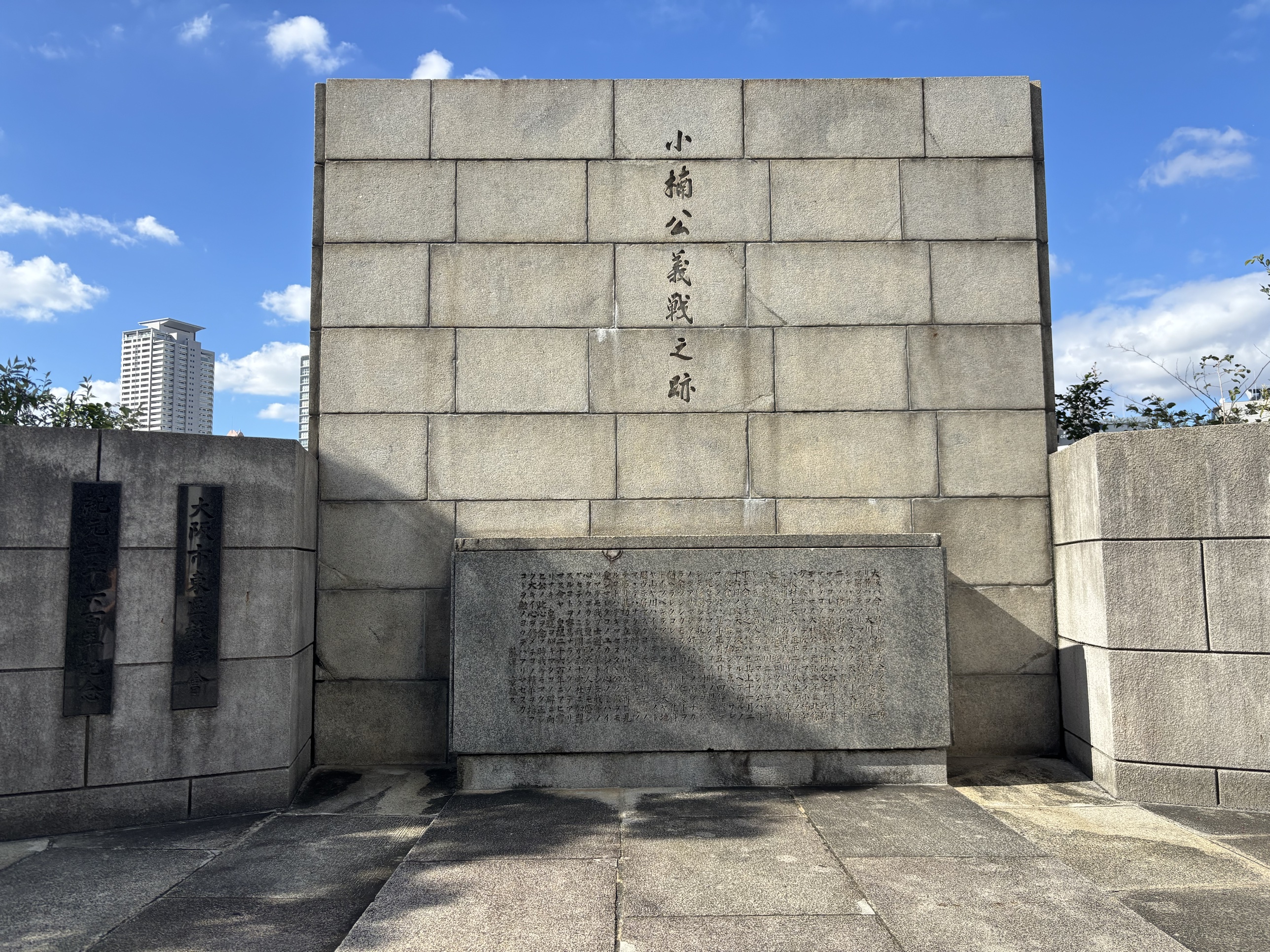 小楠公義戦之跡の碑